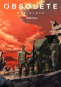 Устаревший (2019)