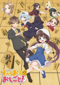 О том, кем работает король драконов (2018)