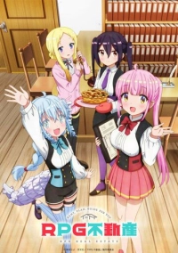 РПГ недвижимость (2022)