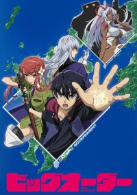 Приказ, изменивший мир (2016)