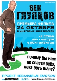 Век глупцов (2009)