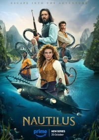 Наутилус (2024)
