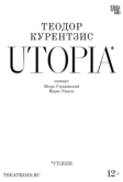 Курентзис: Utopia (2023)