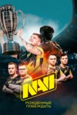 NAVI. Рожденные побеждать (2021)