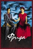 Фрида (2002)
